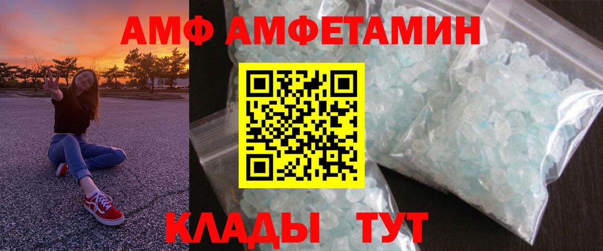 KRAKEN как зайти  Амфетамин  Вход с VPN  АМФ VHQ  Воронеж 