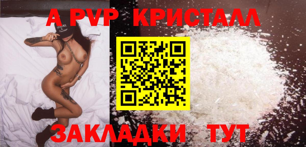 A-PVP мука Воронеж