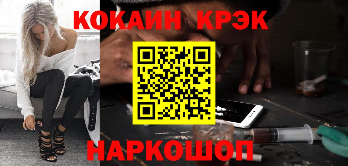 Cocaine 97%  Кокаин VHQ  Кокаин  Вход с VPN  Воронеж 