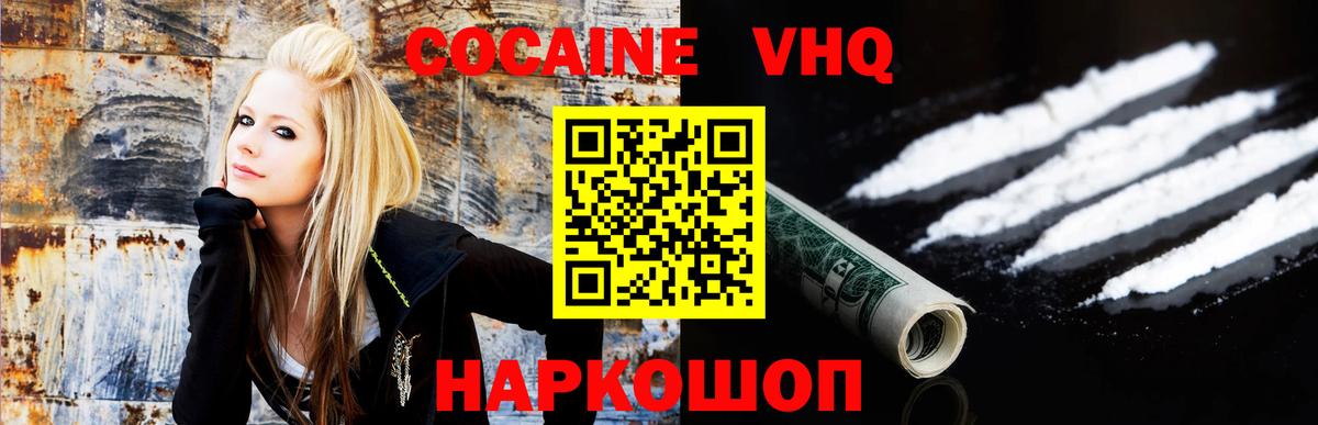 Кокаин 97% Воронеж