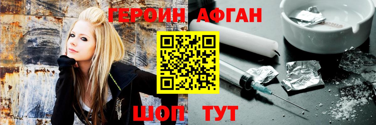 Воронеж  Героин Афган  Вход с VPN 
