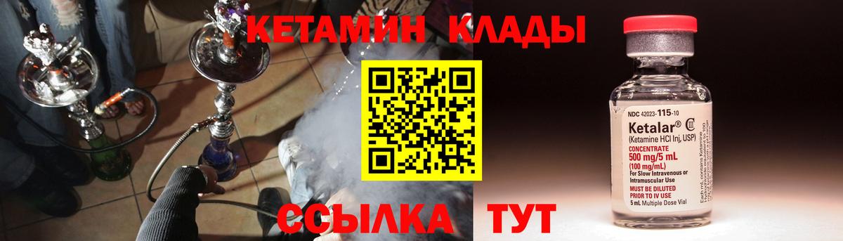 Кетамин VHQ  блэк спрут как зайти  Воронеж  Вход с VPN 