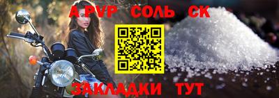 эйфоретик Ливны