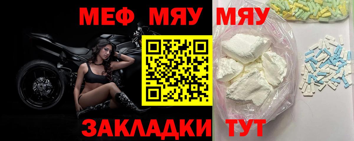 Мефедрон мука Воронеж