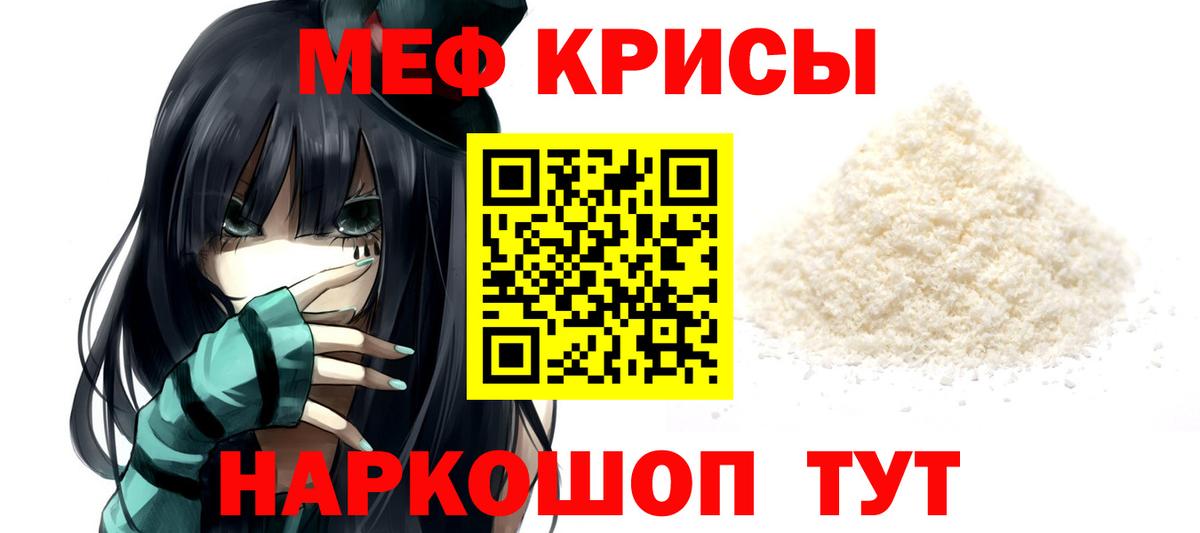 Мефедрон 4 MMC  Вход с VPN  МЕФ  МЯУ-МЯУ мяу мяу  Воронеж 