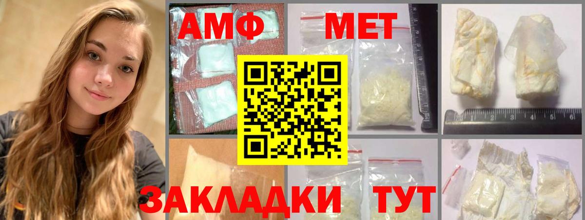 МЕТАМФЕТАМИН витя  Вход с VPN  Воронеж 