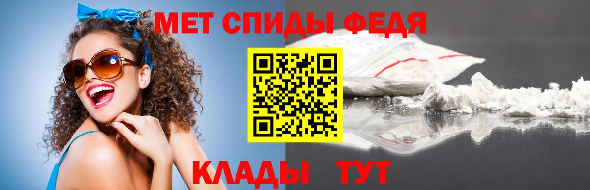 МЕТАМФЕТАМИН мет Воронеж