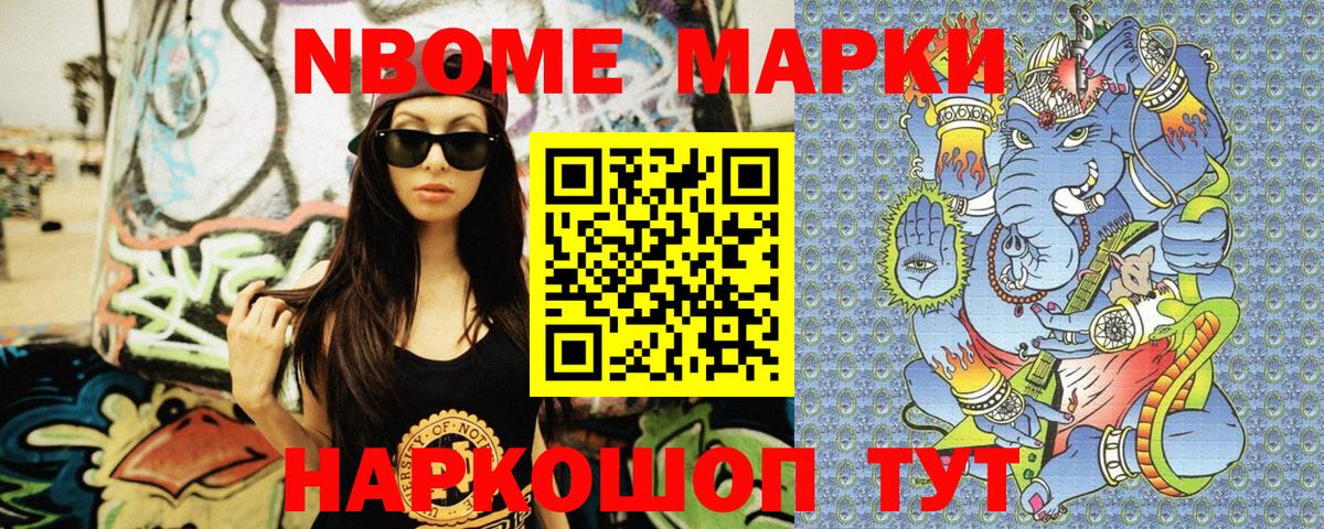 Воронеж  Марки NBOMe 1,5мг  Вход с VPN 