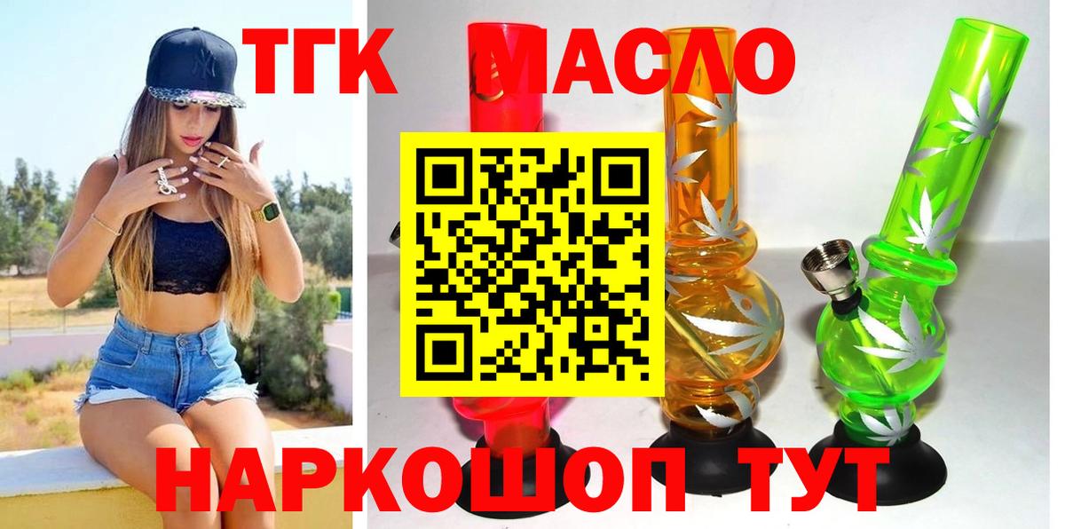 Воронеж  Дистиллят ТГК Wax  Вход с VPN 