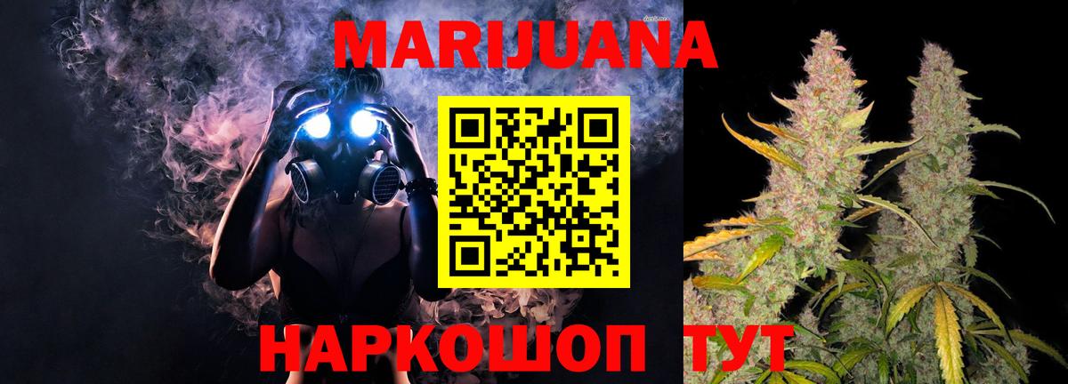 Бошки марихуана White Widow  Марихуана AK-47  Бошки марихуана планчик  Воронеж  Вход с VPN 